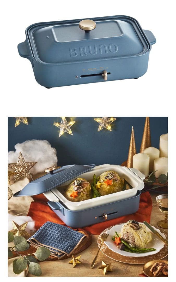 【限定カラー】 BRUNO ブルーノ コンパクトホットプレート 特別特典付き