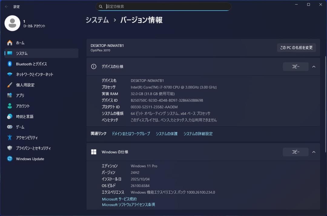 デル i7-9700 32GB M.2 SSD＋3.0TB Win11 Pro