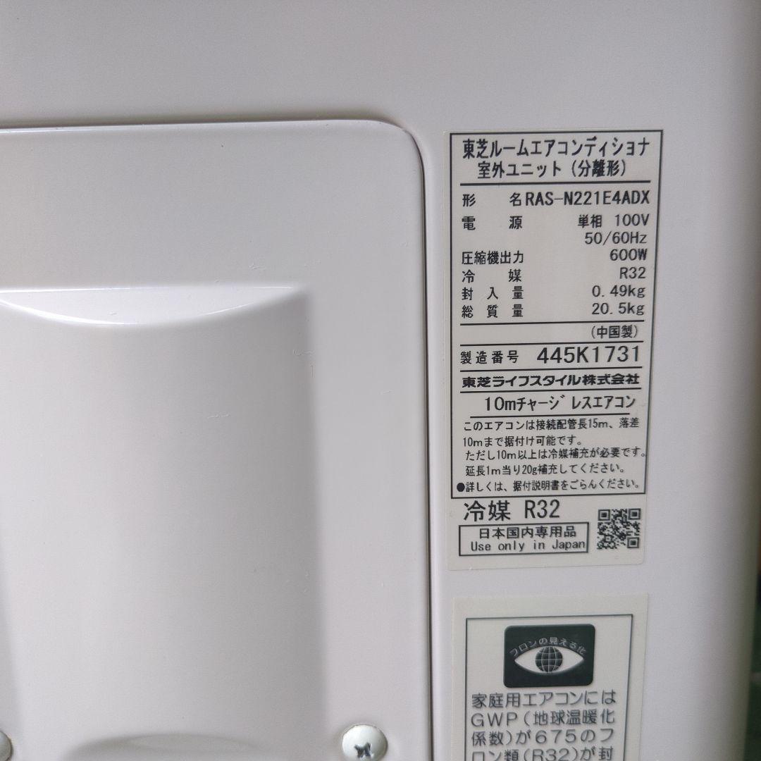 北名古屋引取　2024年製　東芝　ルームエアコン　6～9畳　お掃除機能付