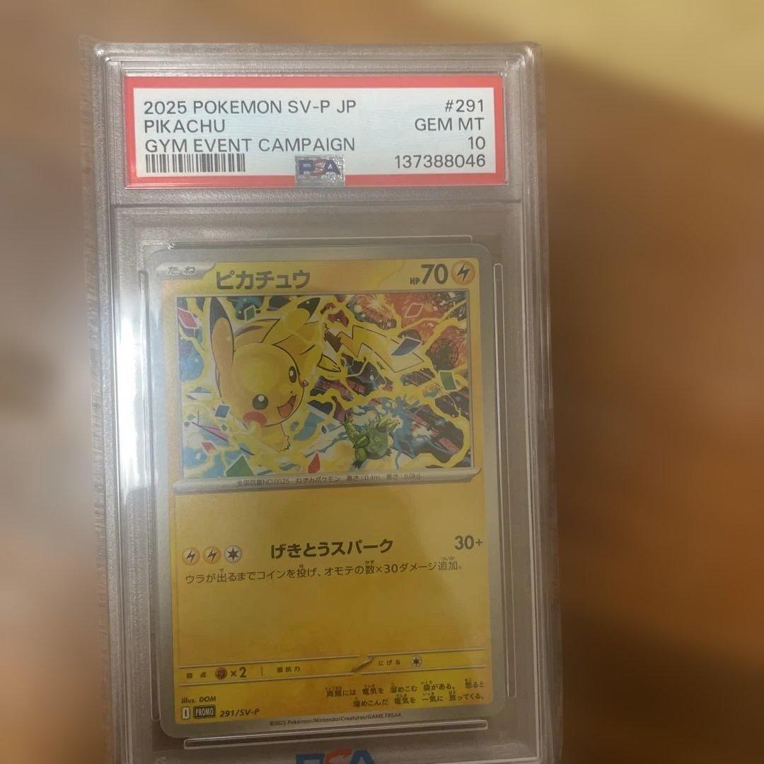 レ*ー様 ポケモンカード イーブイ ピカチュウ PSA10 他複数カード