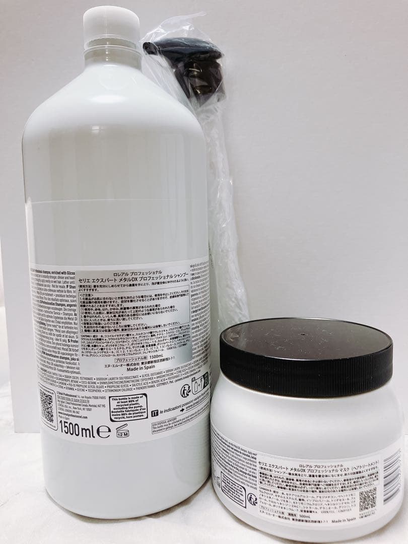 セリエ♡エクスパートメタルDXシャンプー＆メタルDXマスク☆新品