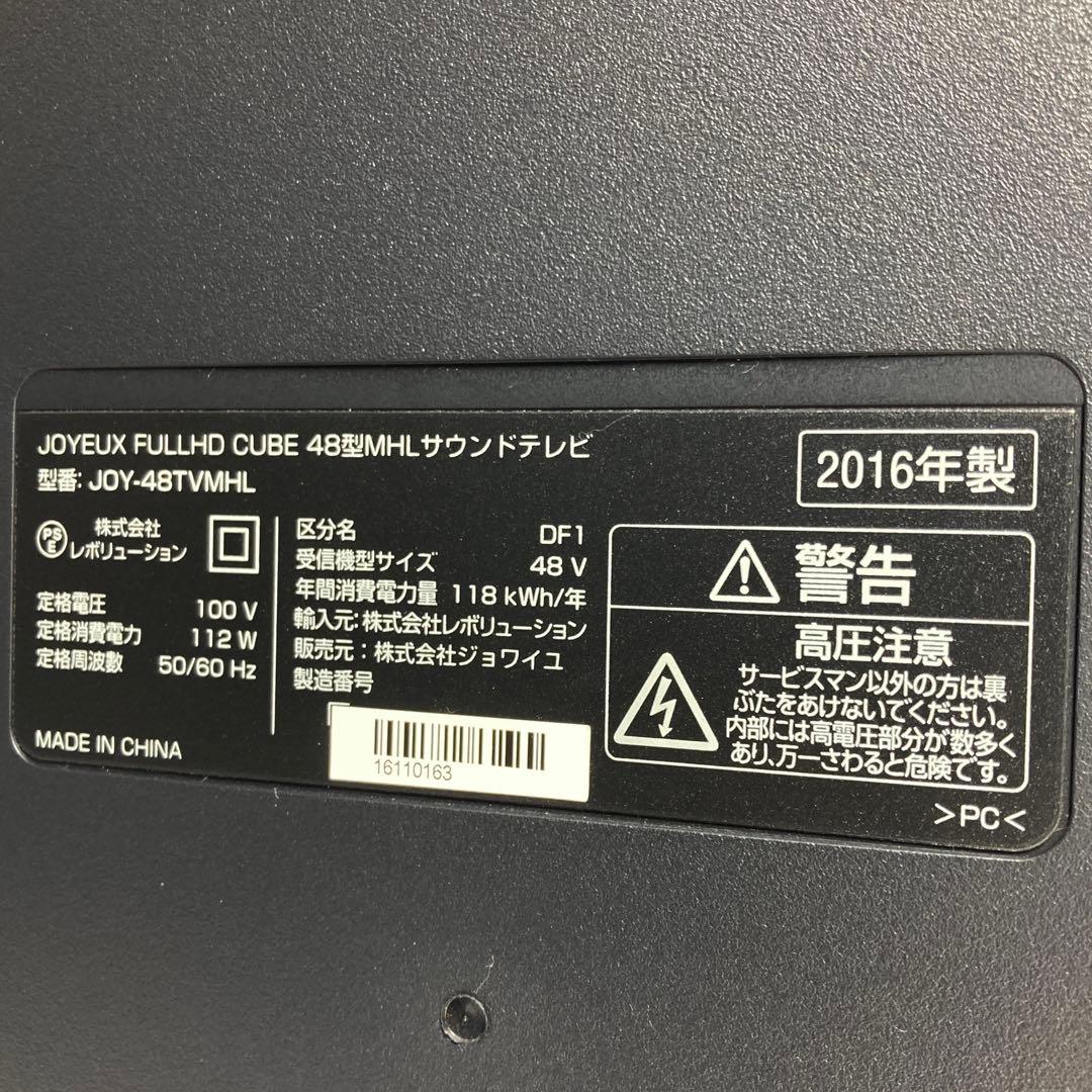 ジョワイユ 48V型液晶テレビ JOY-48TVMHL 2016年製 湾曲液晶