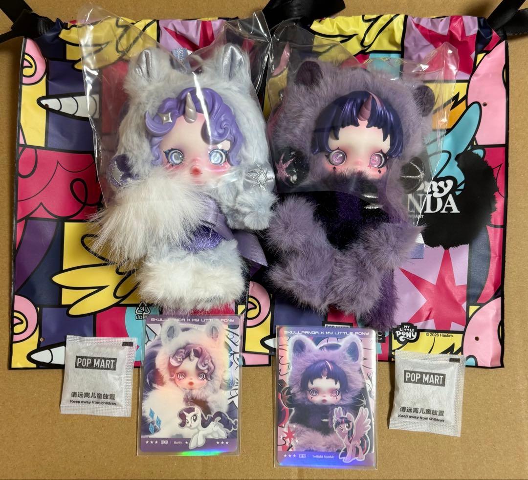 スカルパンダ　マイリトルポニー　ラリティ　トワイライトスパークル