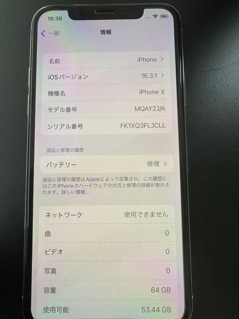 iPhone X シルバー　5.8 インチ　64GB
