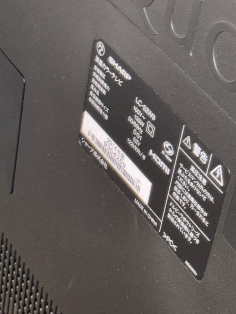 早い者勝ち！SHARP　AQUOS　50インチ液晶テレビ　LC52W9