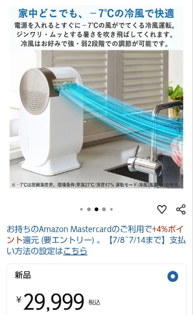 【新品の半値】YAMAZEN コンパクトクーラー YEC-RD03(W)