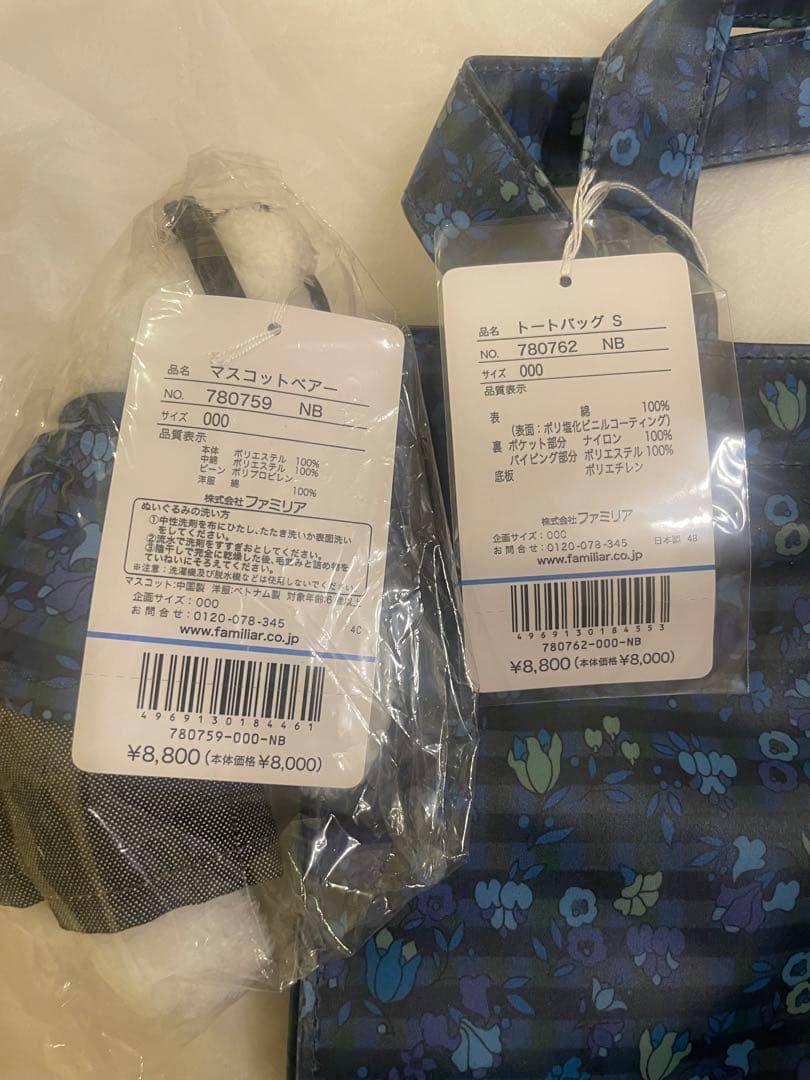 ファミリア　リバティ柄トートバッグ＆マスコットベアー（ブルーグリーン）