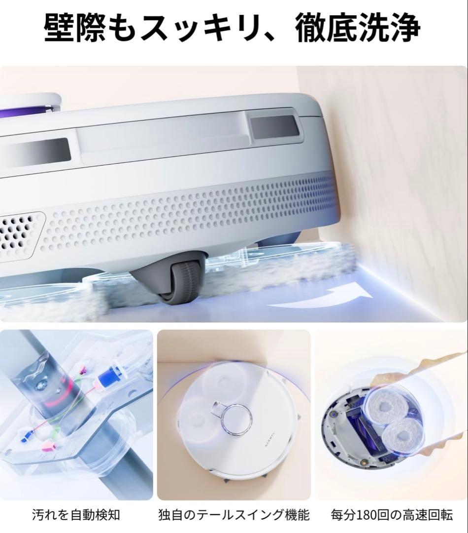 【新品・未開封】Narwal Freo X Ultra ロボット掃除機