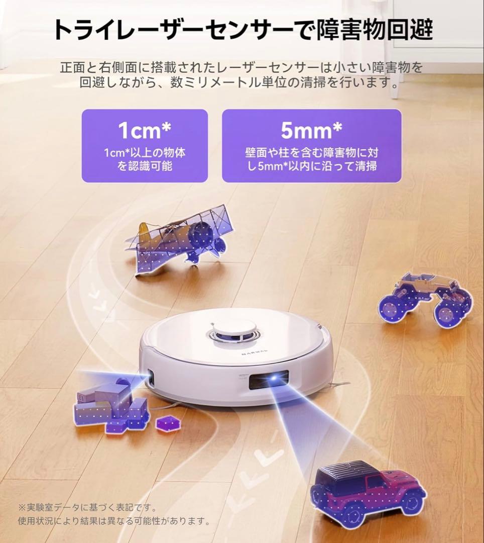 【新品・未開封】Narwal Freo X Ultra ロボット掃除機