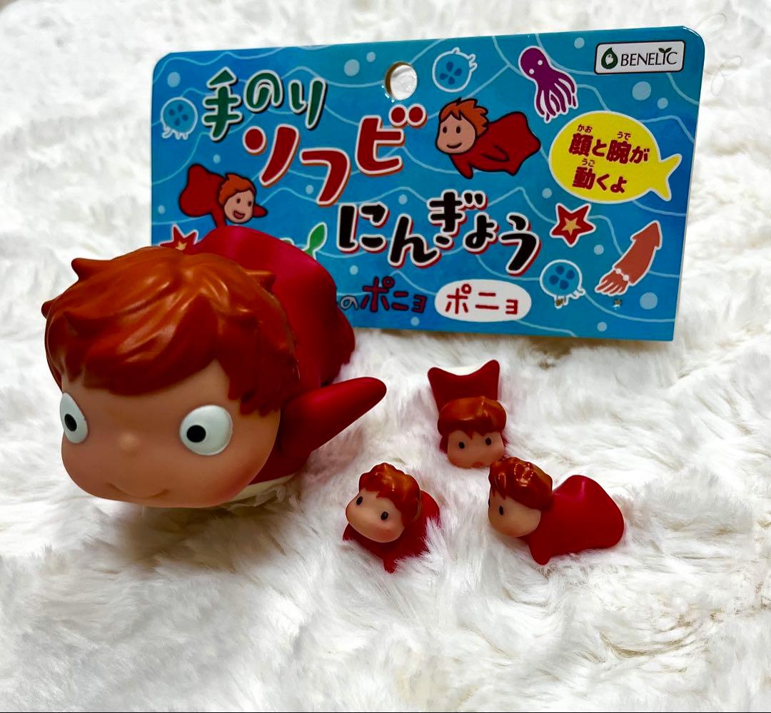 崖の上のポニョ ソフビ1点 ジブリ フ指人形 まとめ売り 未開封あり