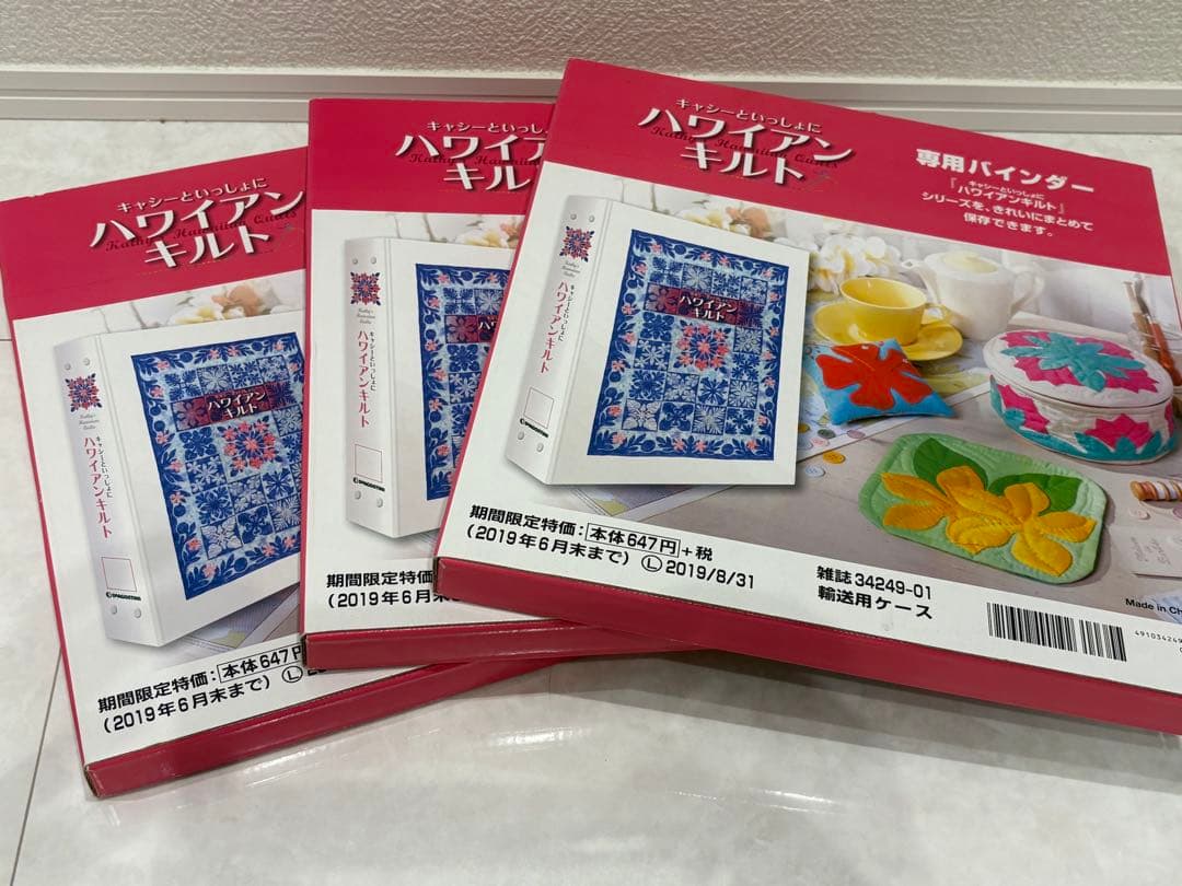 ひめの ハワイアンキルト 75号から80号6冊