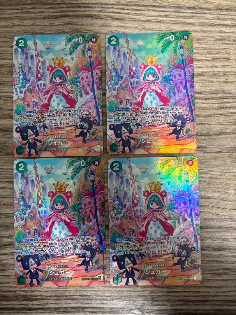 ワンピースカード SP シュガー