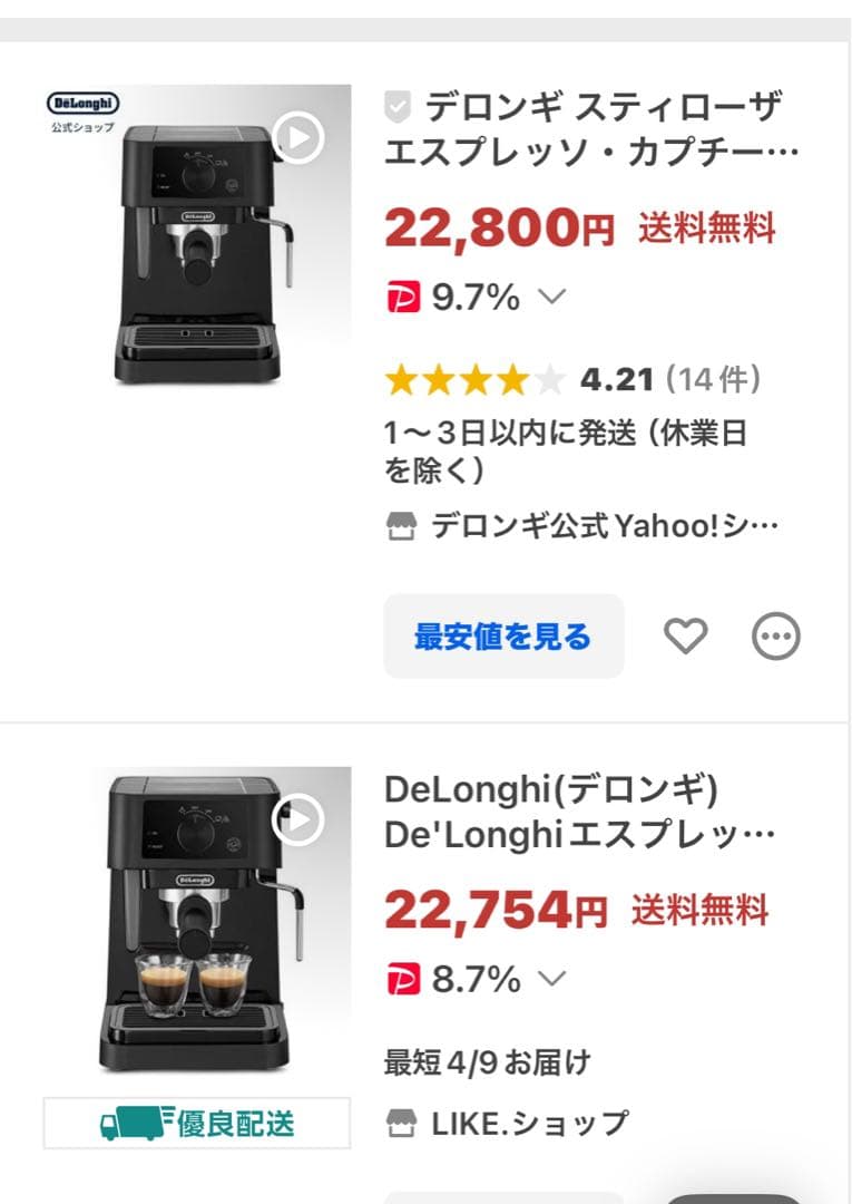 De'Longhi EC235J エスプレッソ・カプチーノメーカー デロンギ