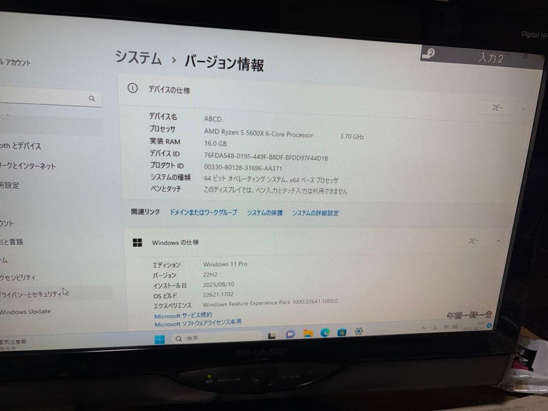 もう少し値下プチジャンク自作PC ryzen 5 5600x2070 super