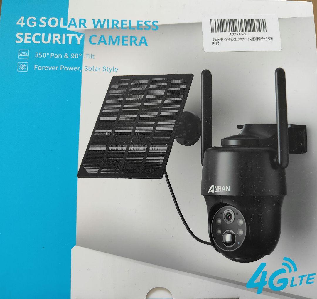 【新品】4Gモバイル回線 屋外用防犯カメラ ソーラーカメラ