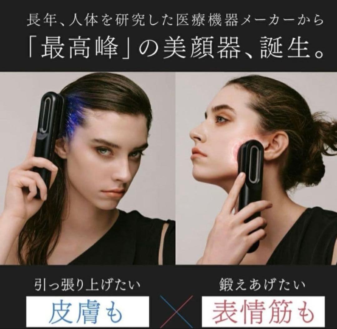 マイトレックス　美顔器