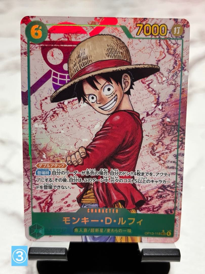 モンキー・D・ルフィ ★SEC OP13-118 シークレットパラレ3枚セット