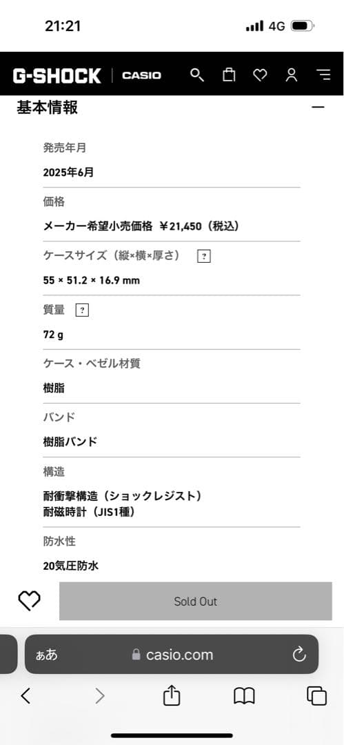 G-SHOCK GA-110HDS-7AJF ホワイト