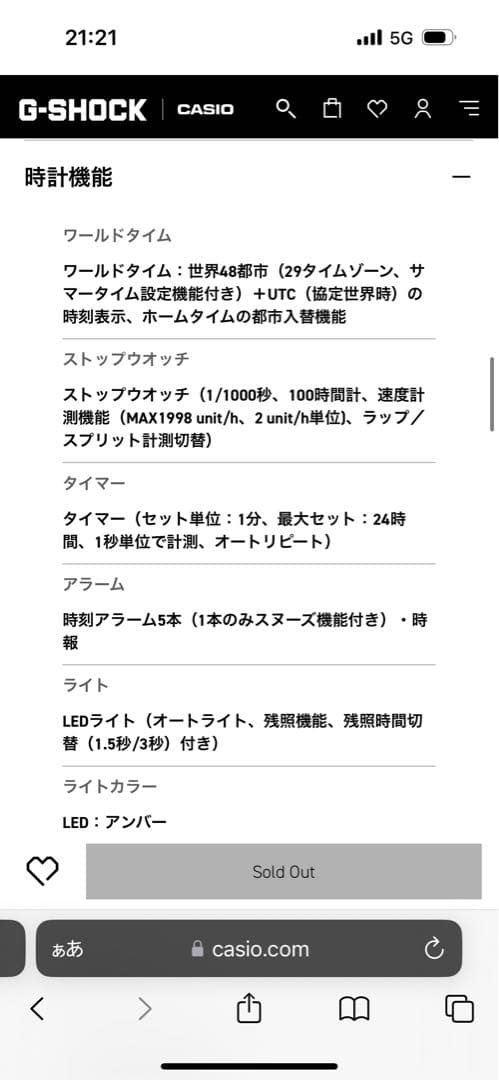 G-SHOCK GA-110HDS-7AJF ホワイト