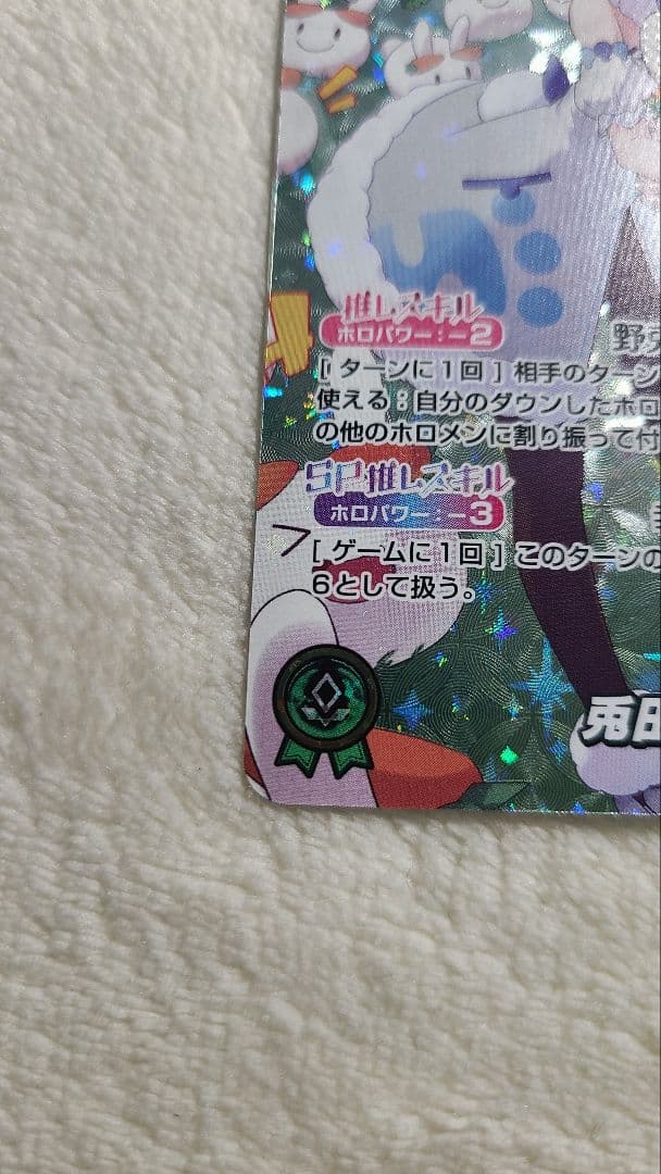 ホロライブ カードゲーム 兎田ぺこら OUR