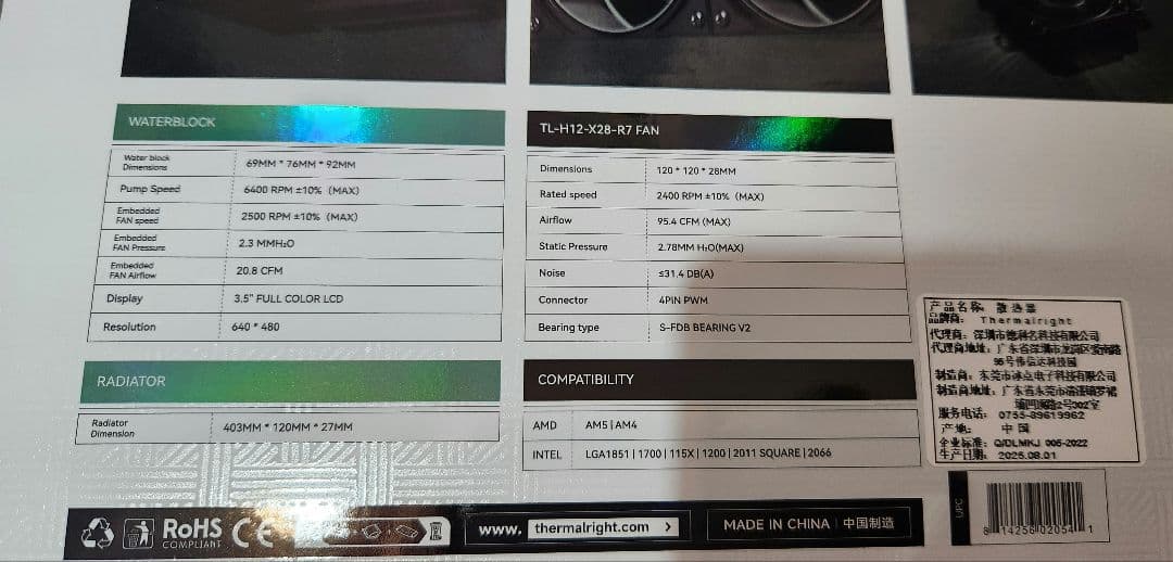 Thermalright STREAM VISION 360 360mm水冷