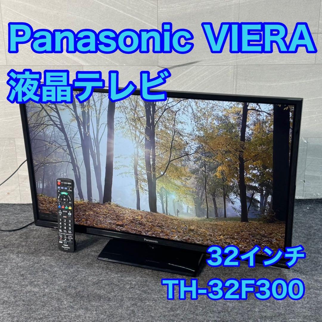 Panasonic 液晶テレビ TH-32F300 32インチ 家電 d4750