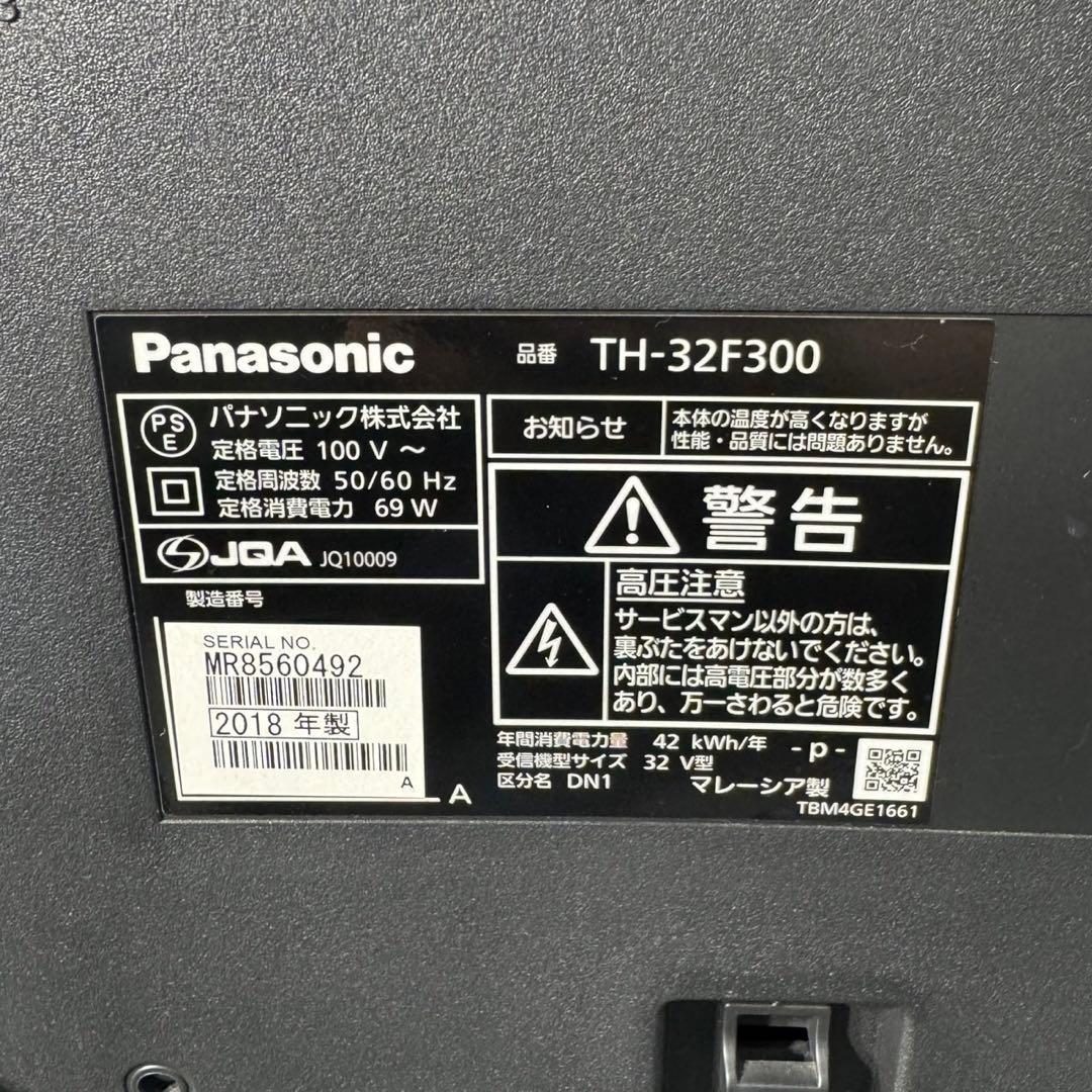 Panasonic 液晶テレビ TH-32F300 32インチ 家電 d4750