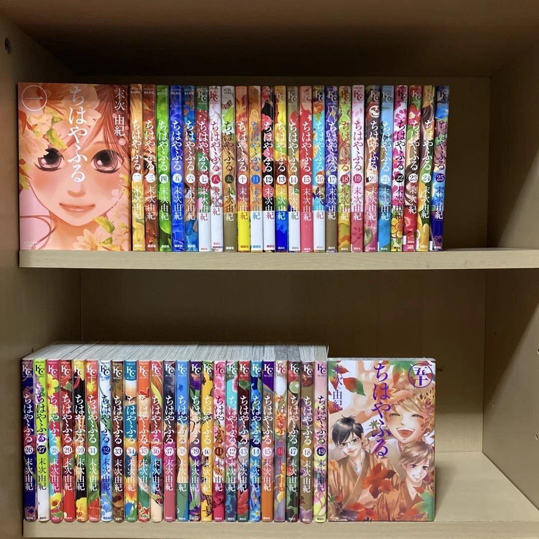 良品❗️送料無料❗️ちはやふる全巻1〜50巻 末次由紀