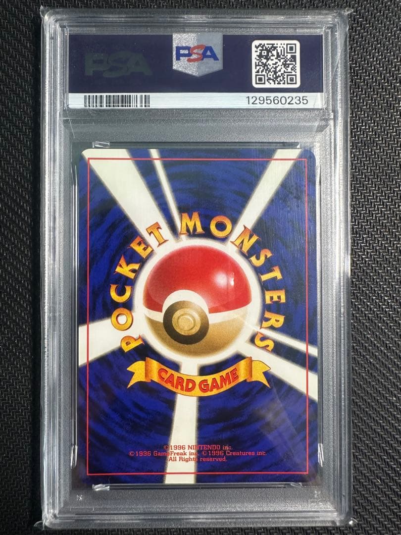 ラプラス　旧裏　psa9