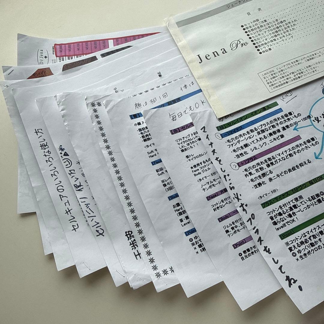 【美品】Dr.Jena ジェーナプロ 美顔器 セルキュアプロ ドクタージェーナ