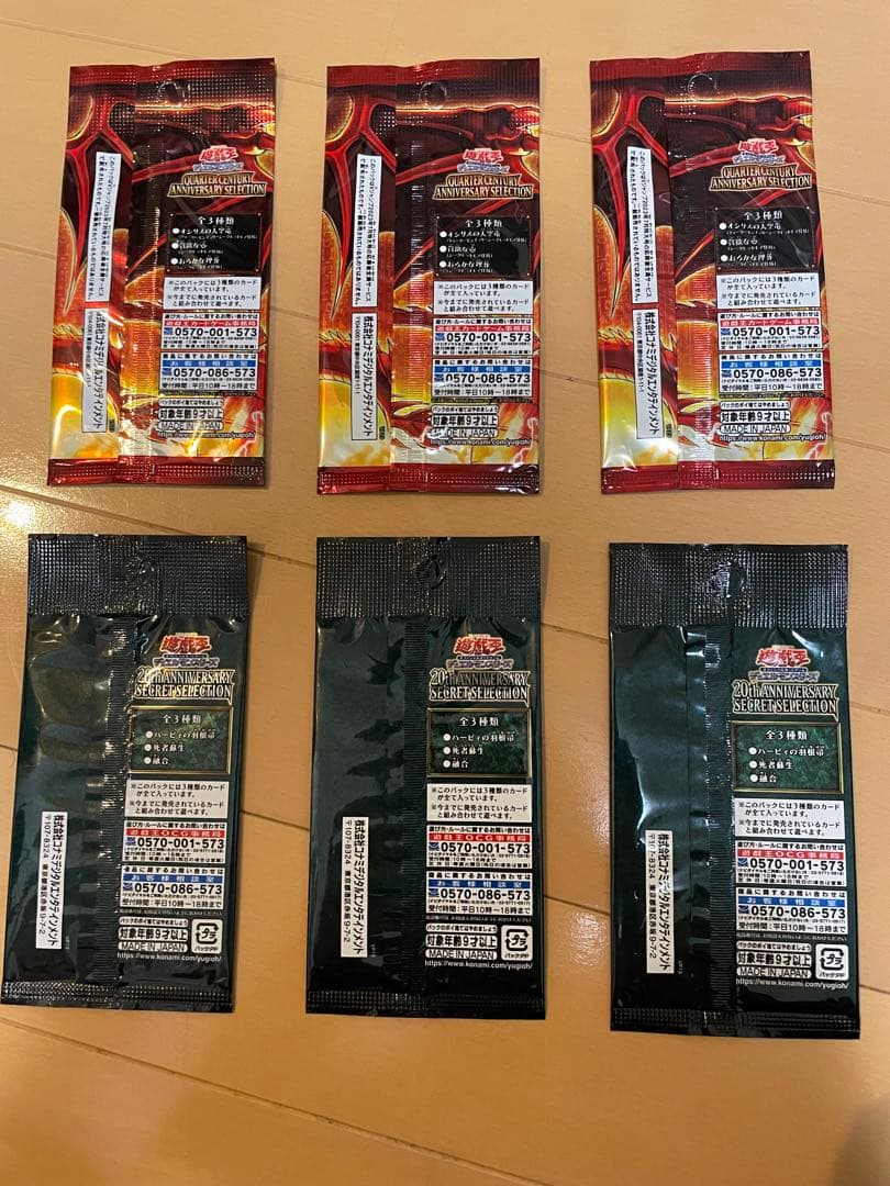 遊戯王 応募者全員サービスQUARTER CENTURY 20th SECRET