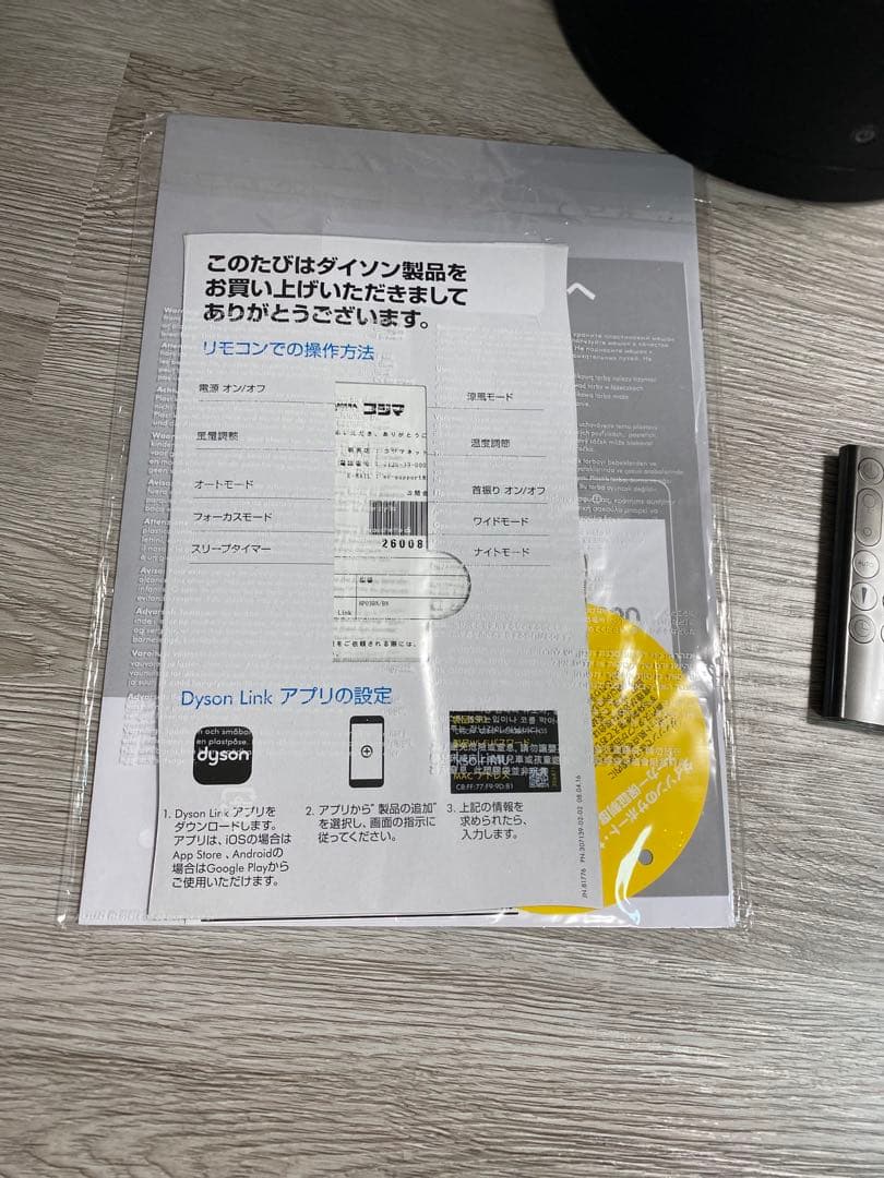 ダイソン ピュア ホットアンドクール【美品】説明書・リモコン付き