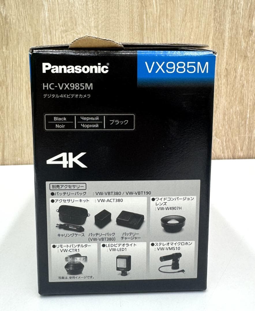 ★Panasonic デジタルビデオカメラ　HC-VX985M 【動作確認済み】