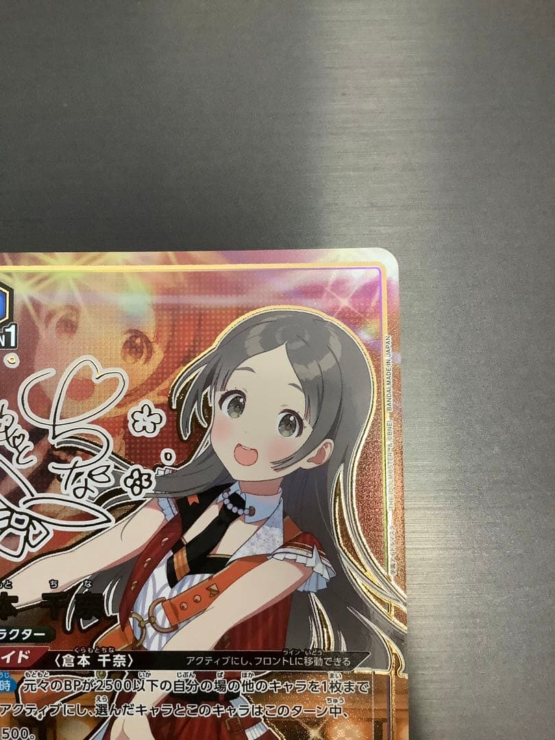 ユニオンアリーナ　学園アイドルマスター　倉本千奈SR★★