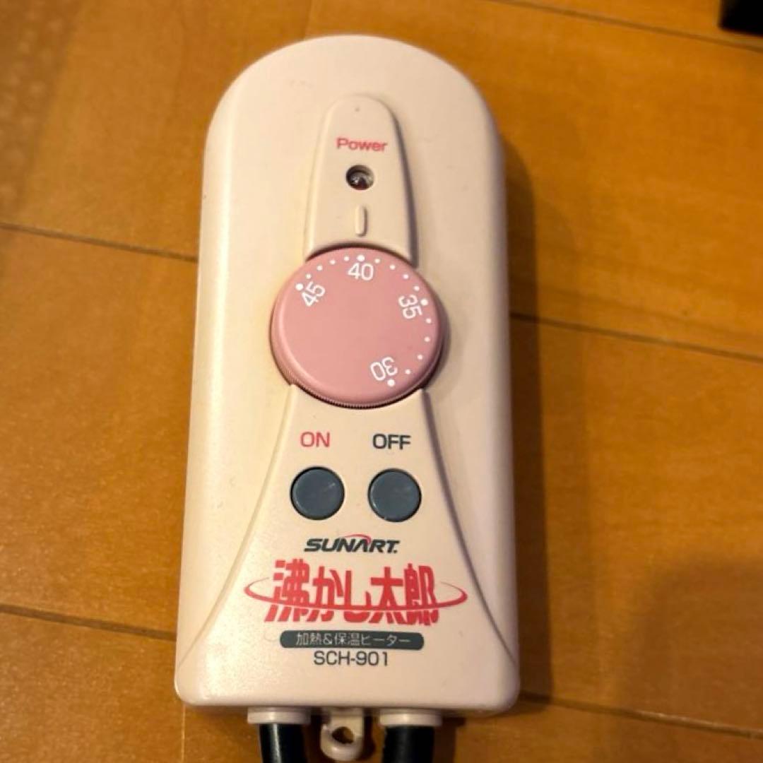 『沸かし太郎 』SCH-901 多用途加熱&保温ヒーター