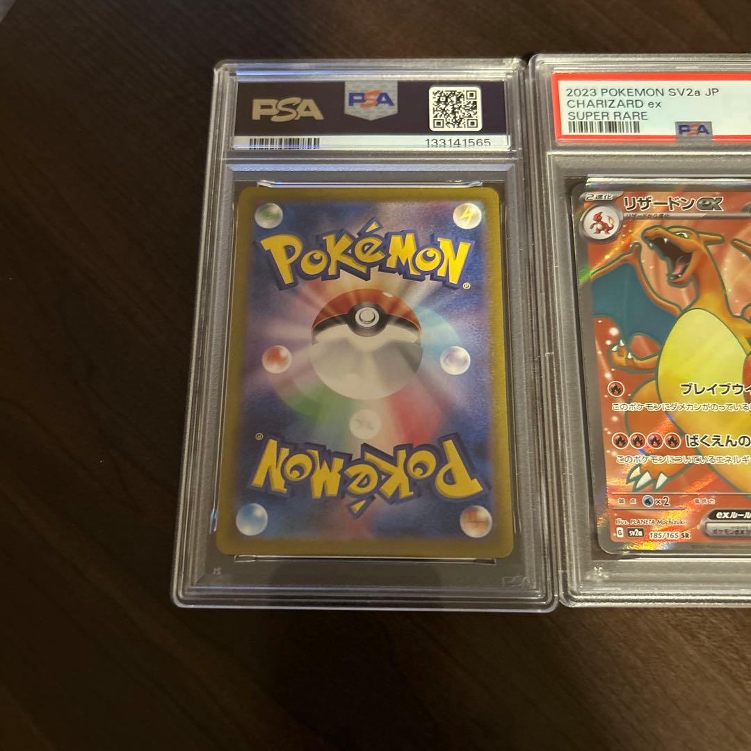 リザードンex フシギダネex カメックスex【PSA10】御三家SRセット