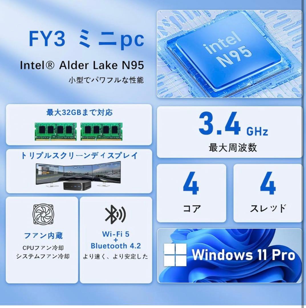 【新品】ミニPC FUNYET 最新第12世代 インテル8GB+256GB