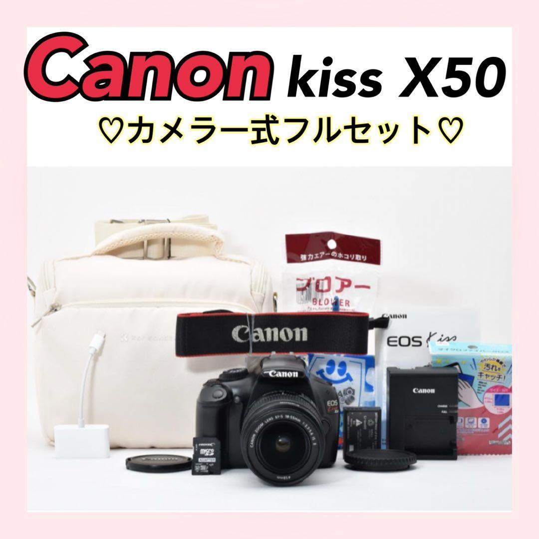 ✨シャッター数少なめ✨Canon kiss X50 手ぶれ補正 バック付き