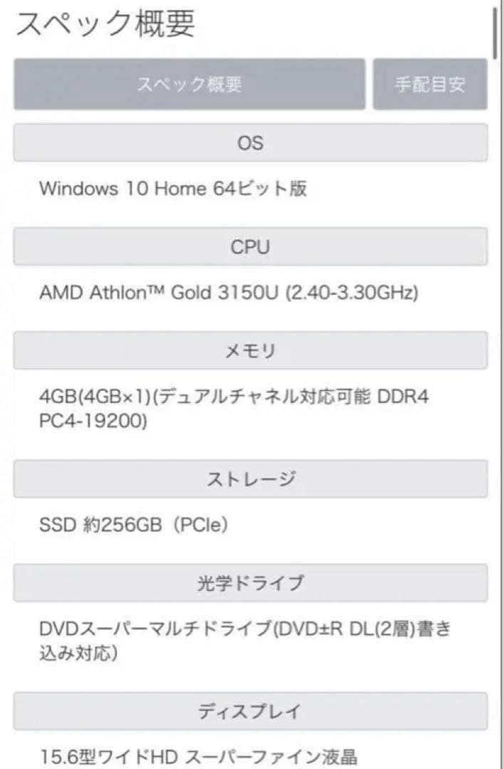 Fujitsu LIFEBOOK AH42/E1 2020年モデル