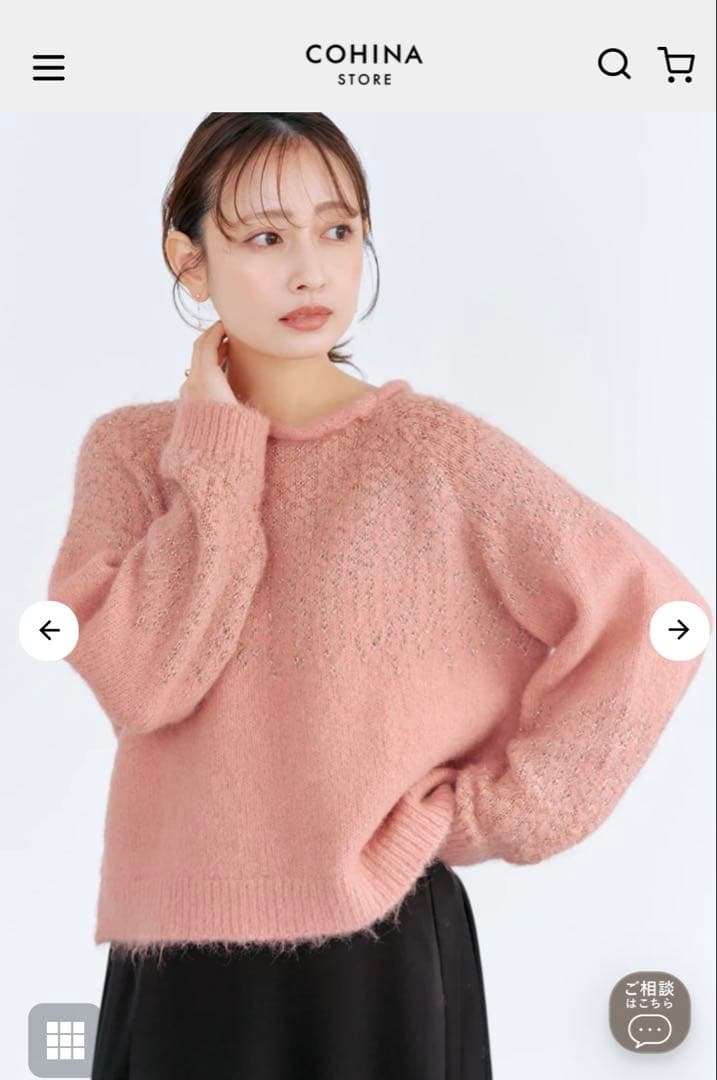 cohina コヒナ【YUNA SANTA】イルミネーションニット