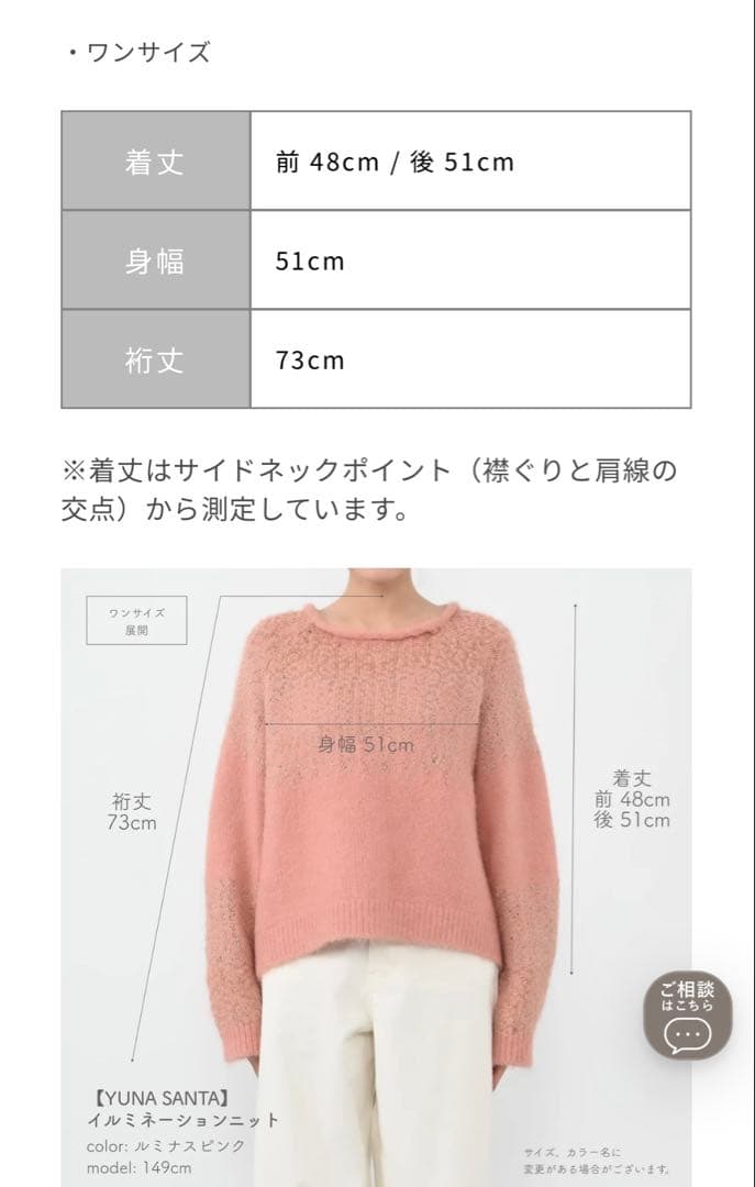 cohina コヒナ【YUNA SANTA】イルミネーションニット