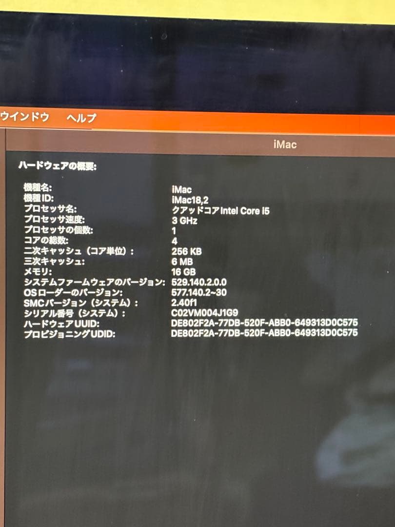 Macデスクトップ iMac 2017 Retina 4K 21.5 16gb SSD256G