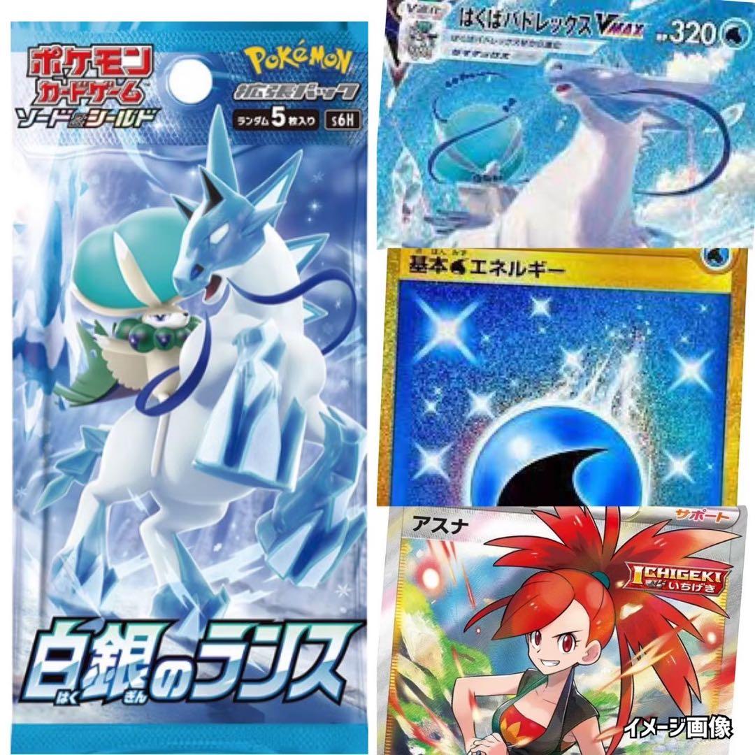 ポケモンカード未開封パックウルトラフォース超次元の暴獣海外白銀のランス《ポケカ