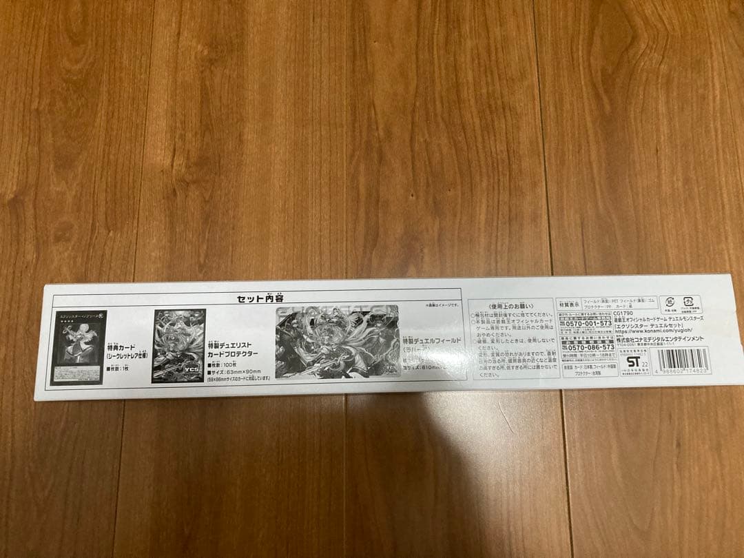 【未開封】遊戯王　エクソシスターデュエルセット　YCSJ