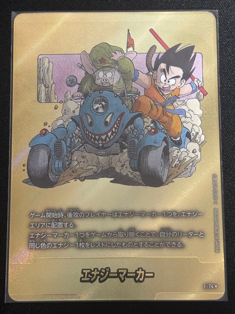 ドラゴンボールフュージョンワールド エナジーマーカー E-74★ 金