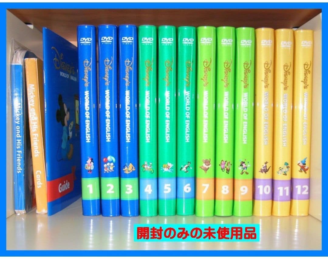 専用出品2017年 新子役版 DWE 未開封・未使用あり 最上級 ディズニー英語