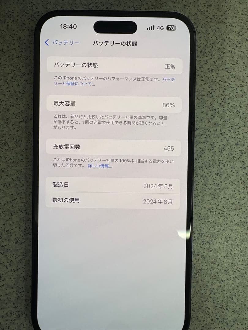 【専用】iPhone15 plus 128GB バッテリー最大容量86% 美品