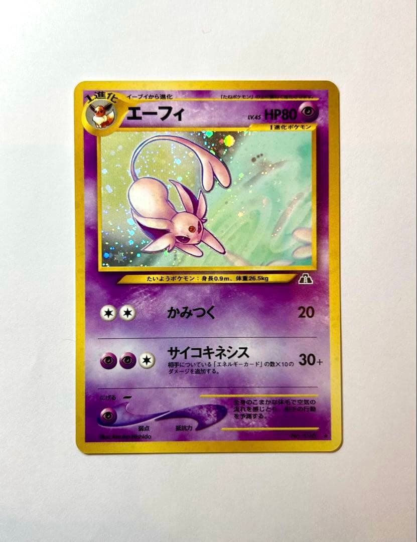 ブ*ド様 エーフィ ポケカ　旧裏