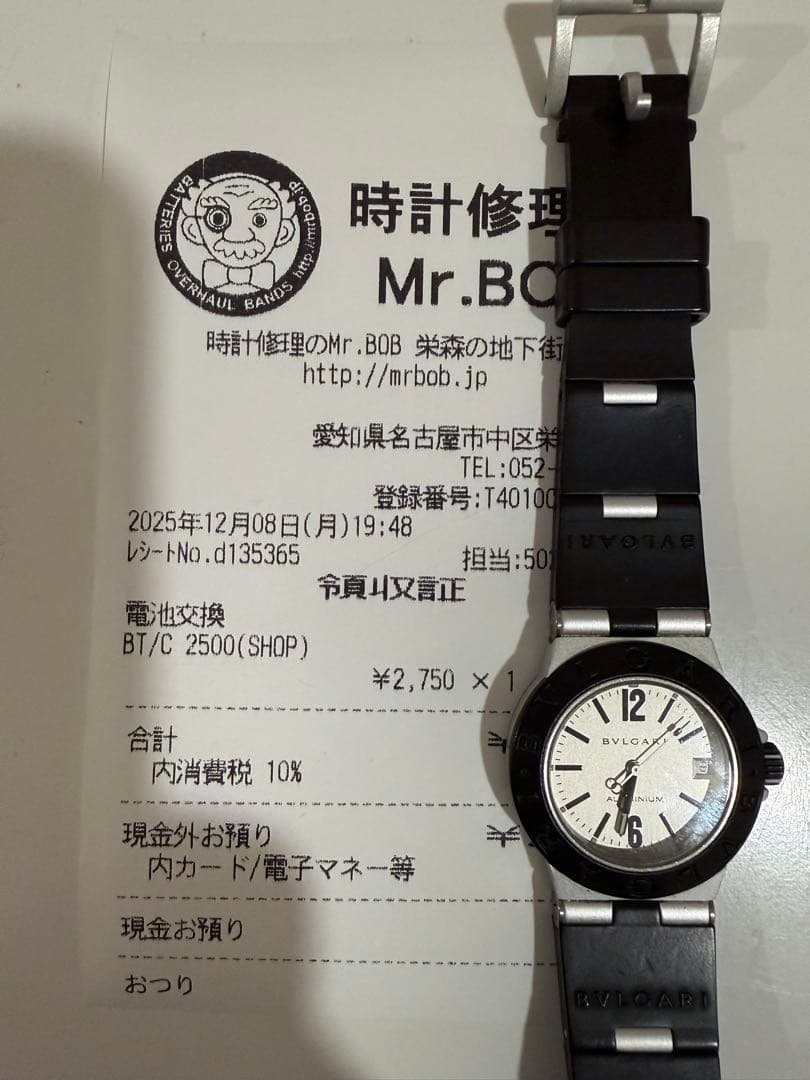 ブルガリ AL32TA アルミニウム デイト クォーツ