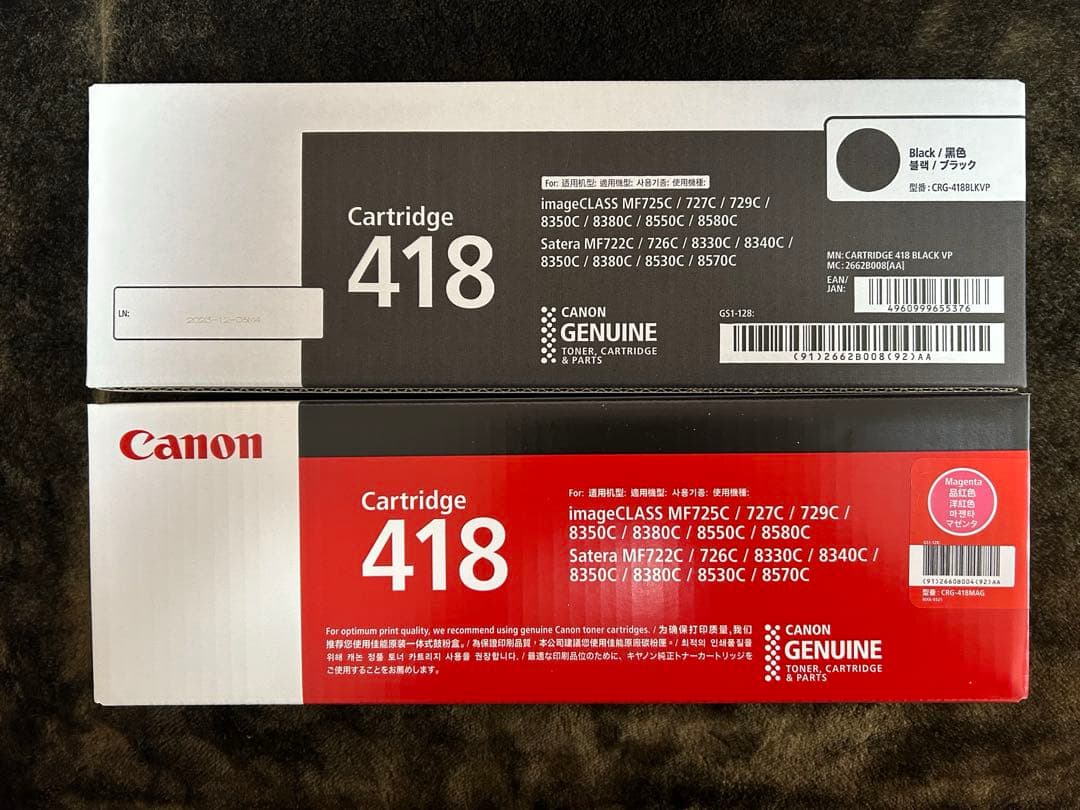 Canon キヤノン 純正トナー 418 2本セット